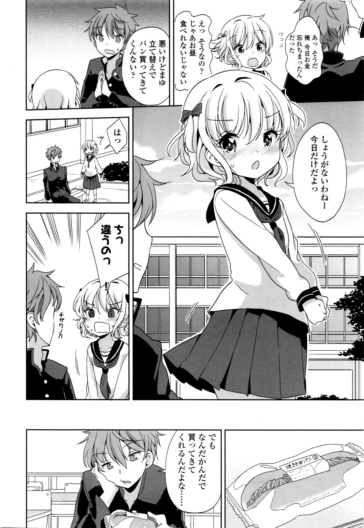 あまぎやの若おかみはじょうき〜じゅくれん編〜
