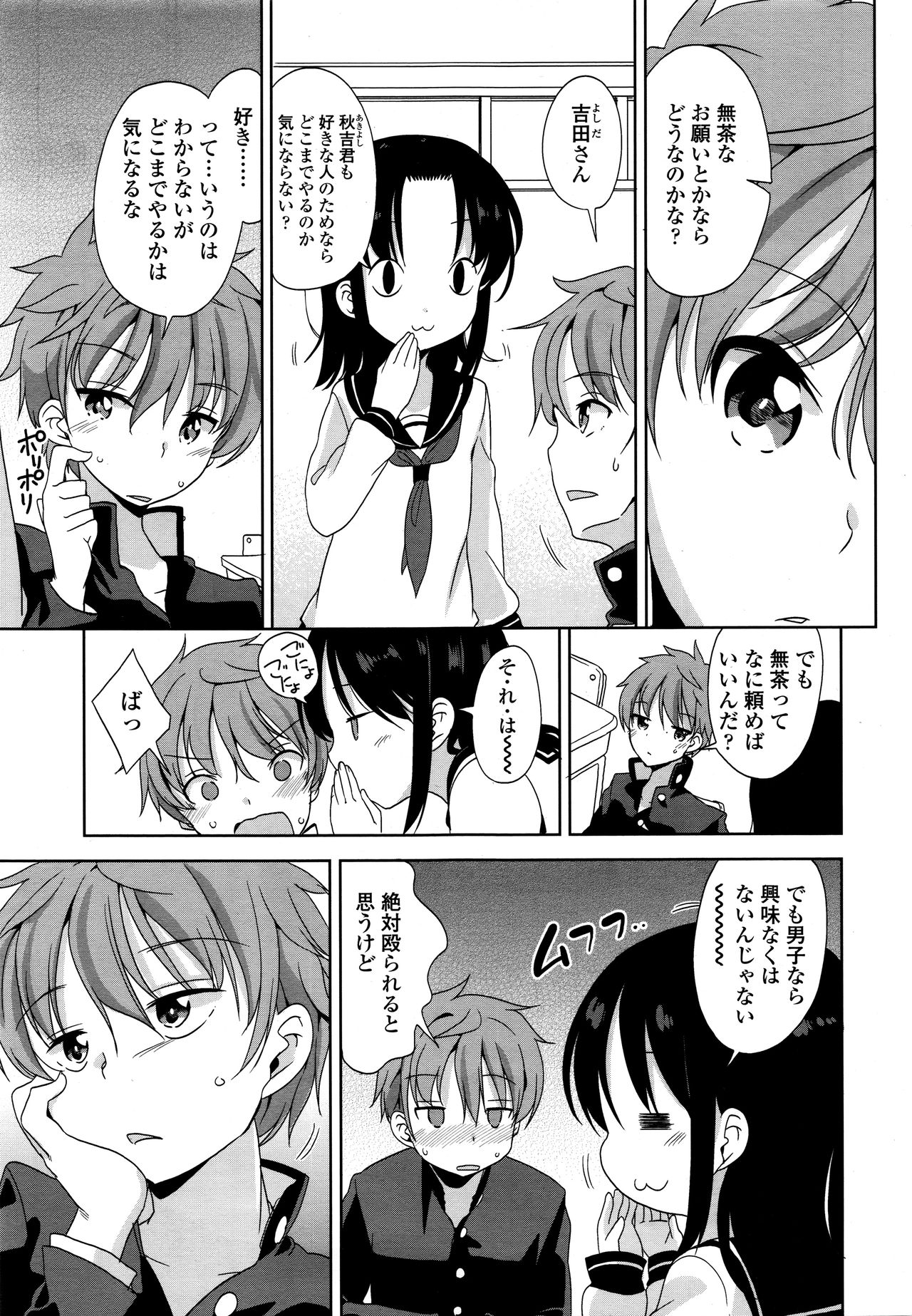 あまぎやの若おかみはじょうき〜じゅくれん編〜