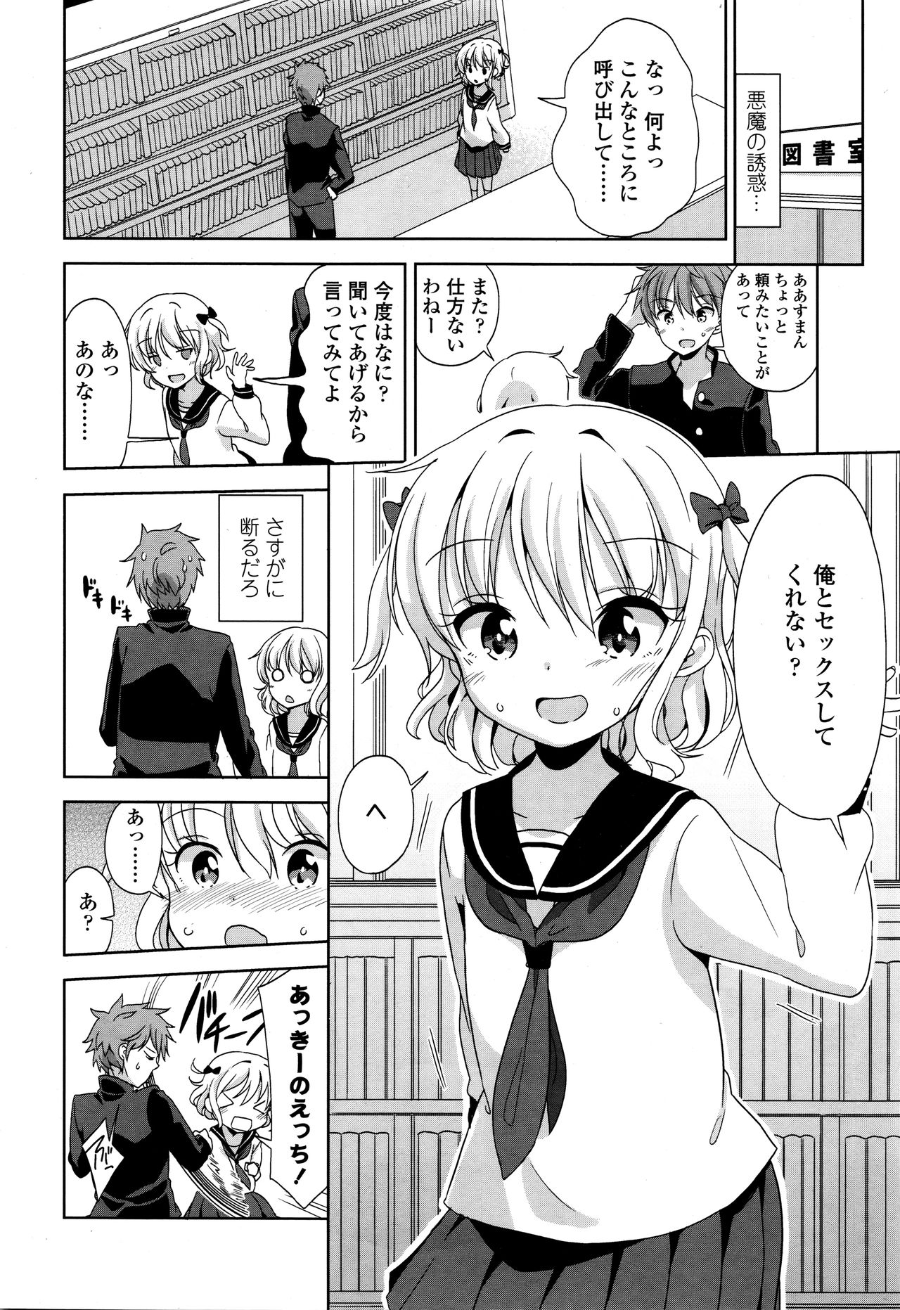 あまぎやの若おかみはじょうき〜じゅくれん編〜