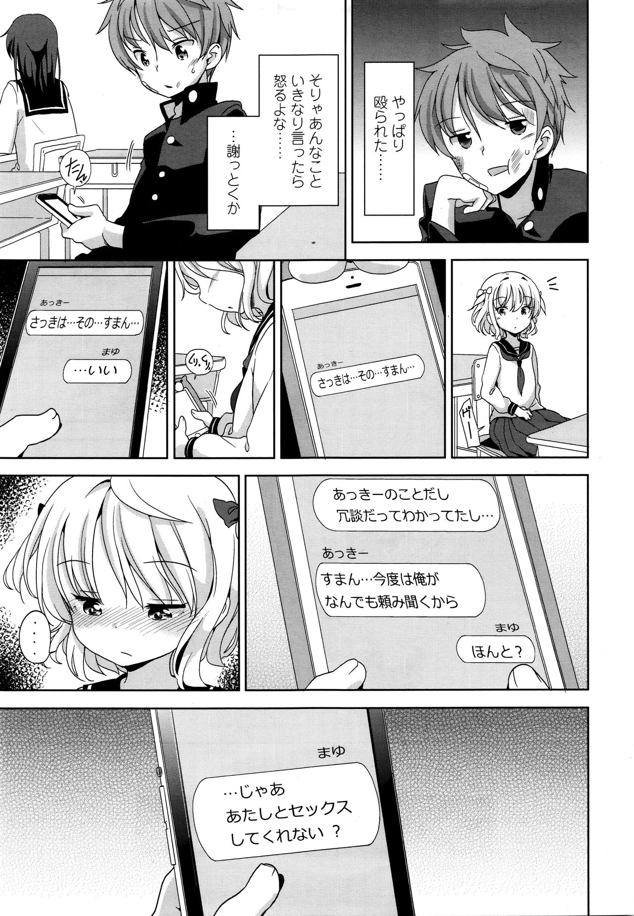 あまぎやの若おかみはじょうき〜じゅくれん編〜