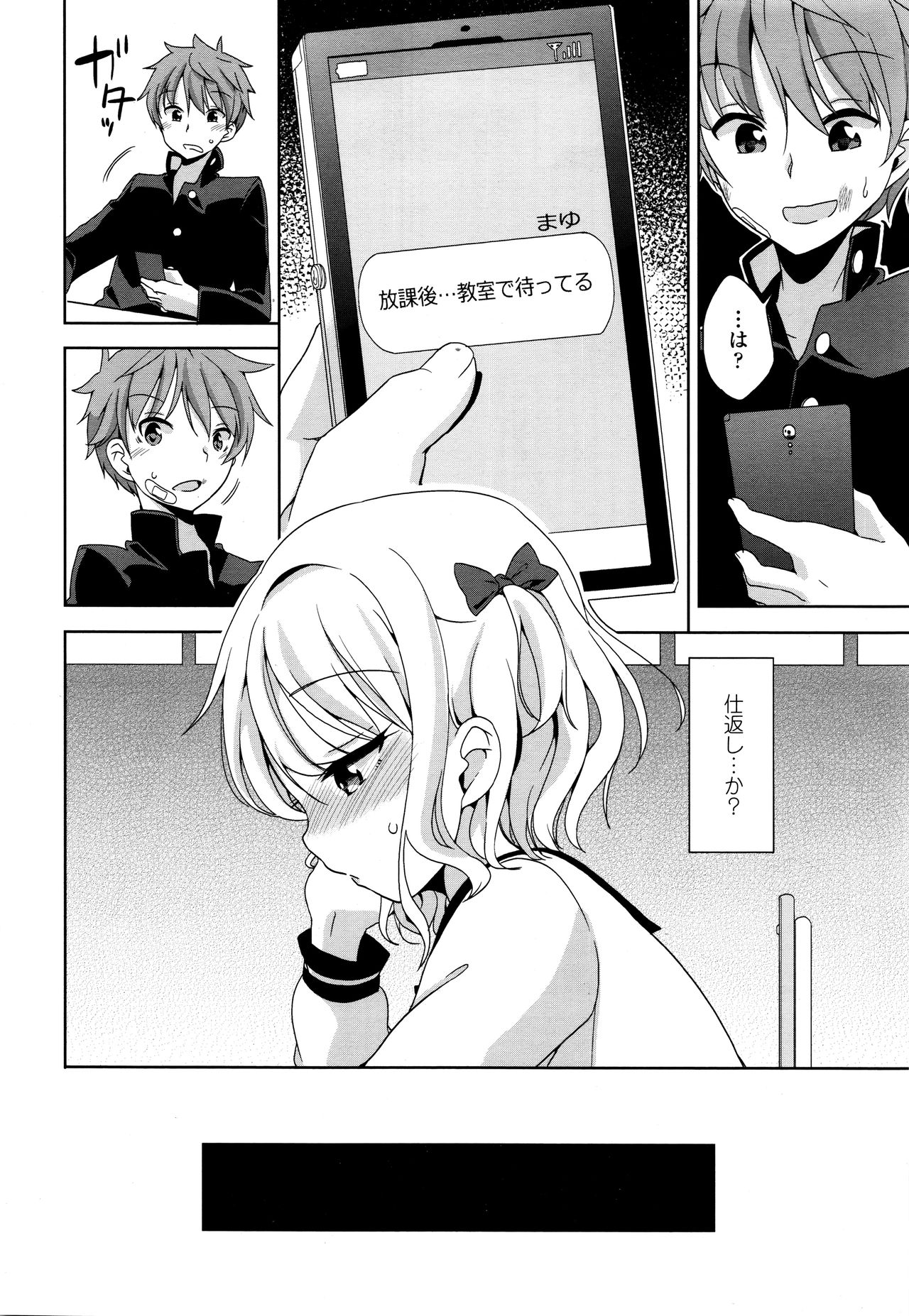 あまぎやの若おかみはじょうき〜じゅくれん編〜