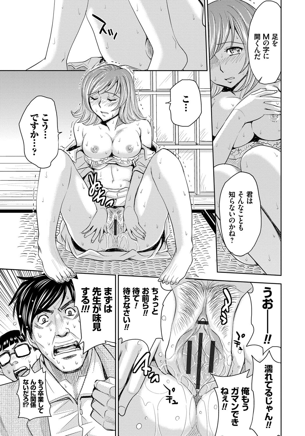 ひとつま中国