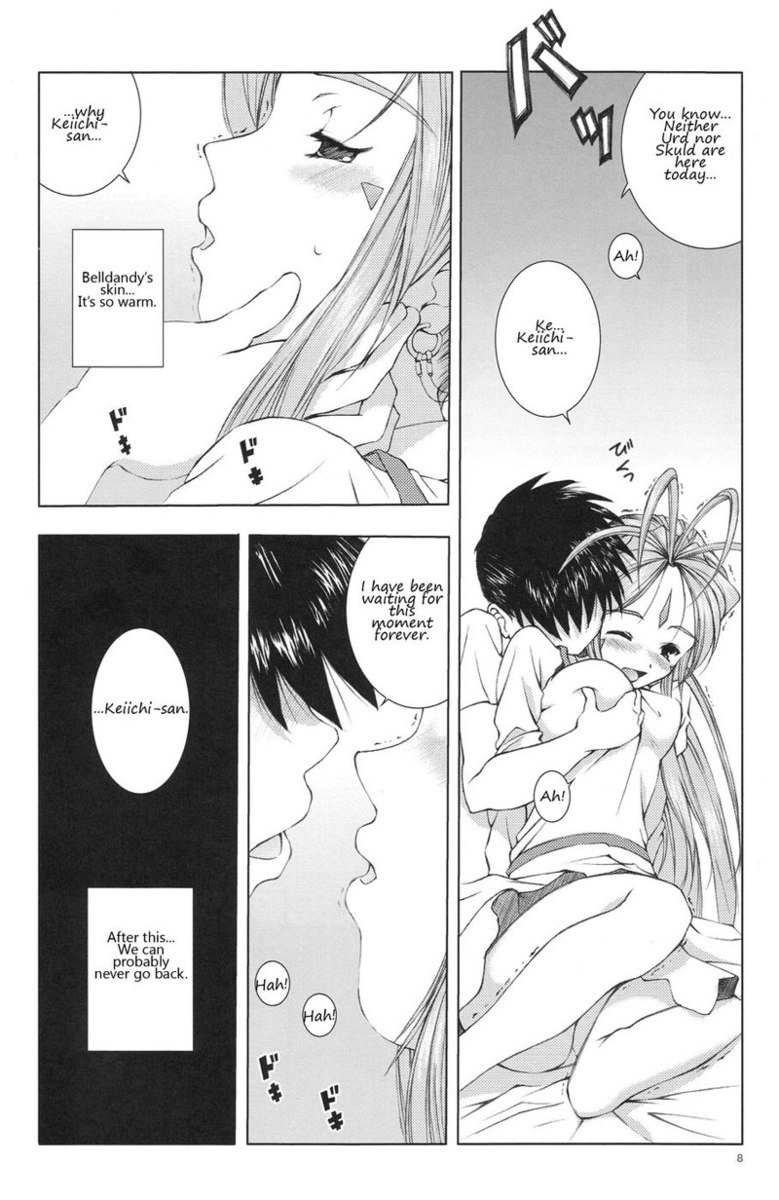 まろやかな女神 まろやかな女神