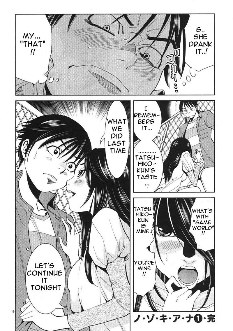 のぞき穴Vol1-CH9