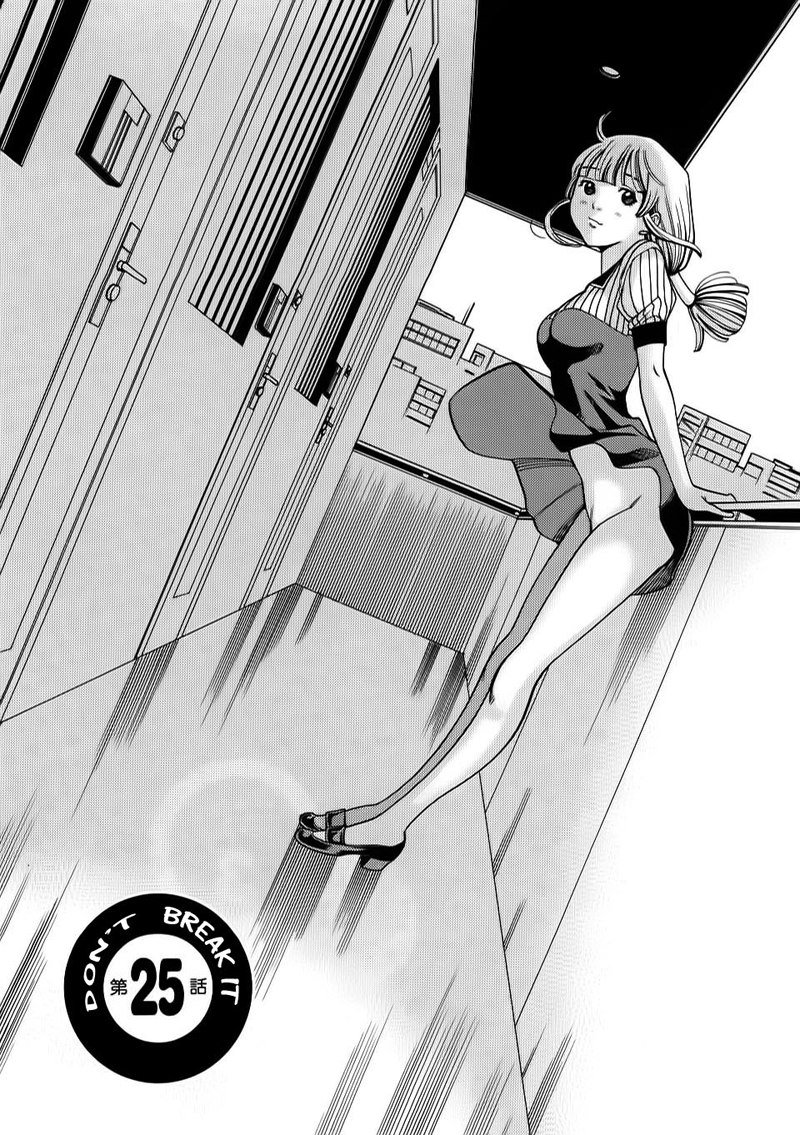 のぞき穴Vol3-CH25 のぞき穴Vol3-CH25