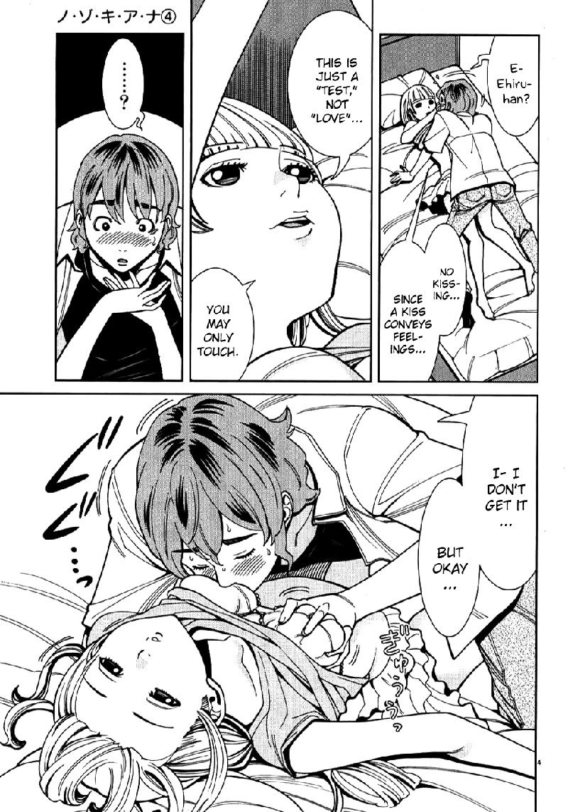 のぞき穴Vol4-CH28