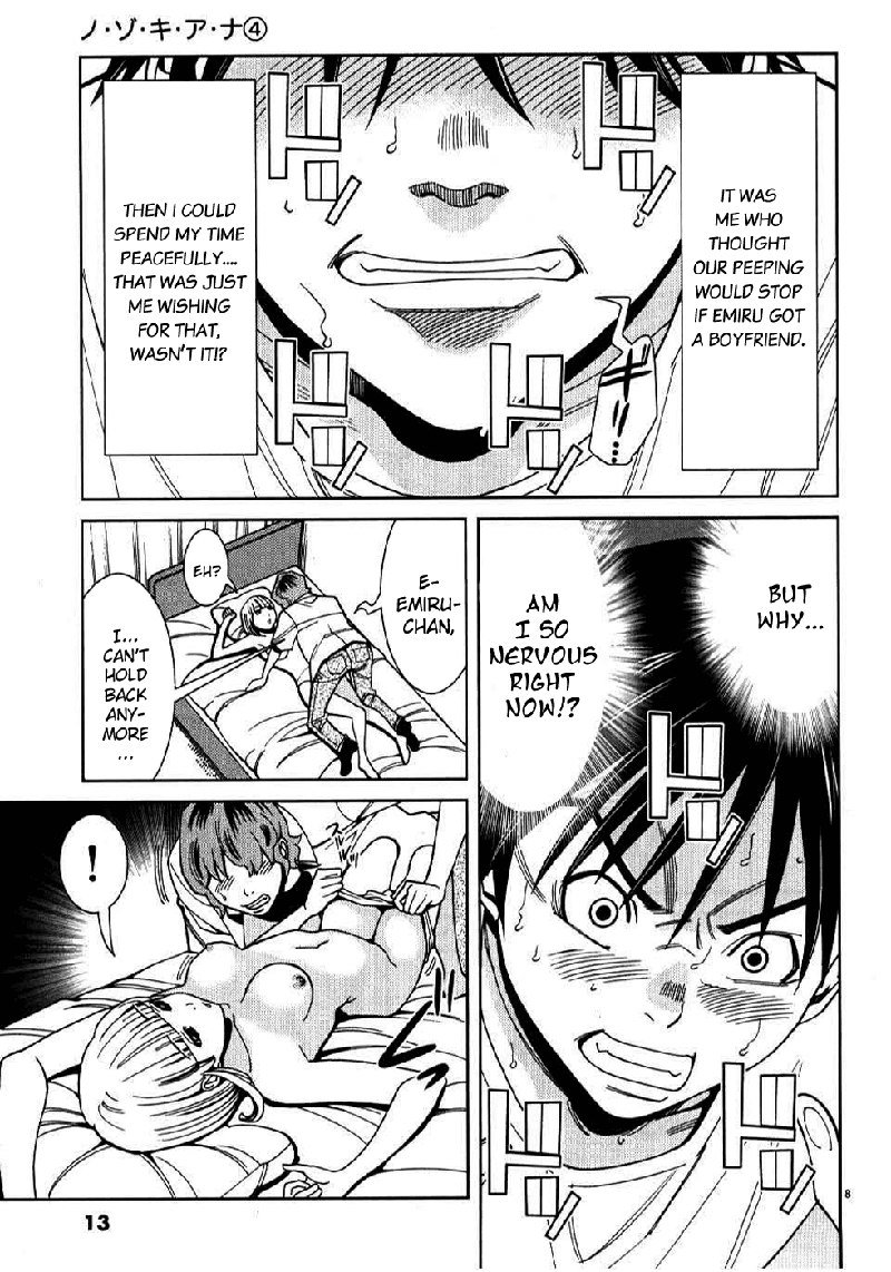 のぞき穴Vol4-CH28