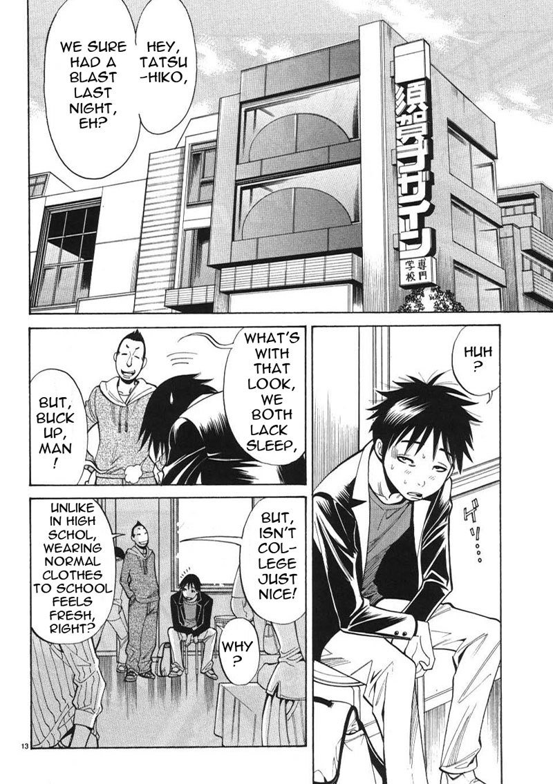のぞき穴Vol1-CH2-
