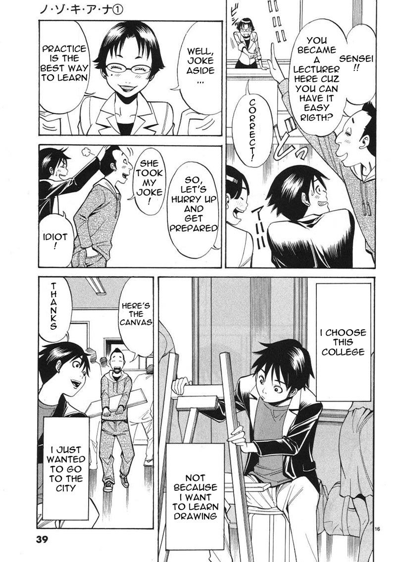 のぞき穴Vol1-CH2-