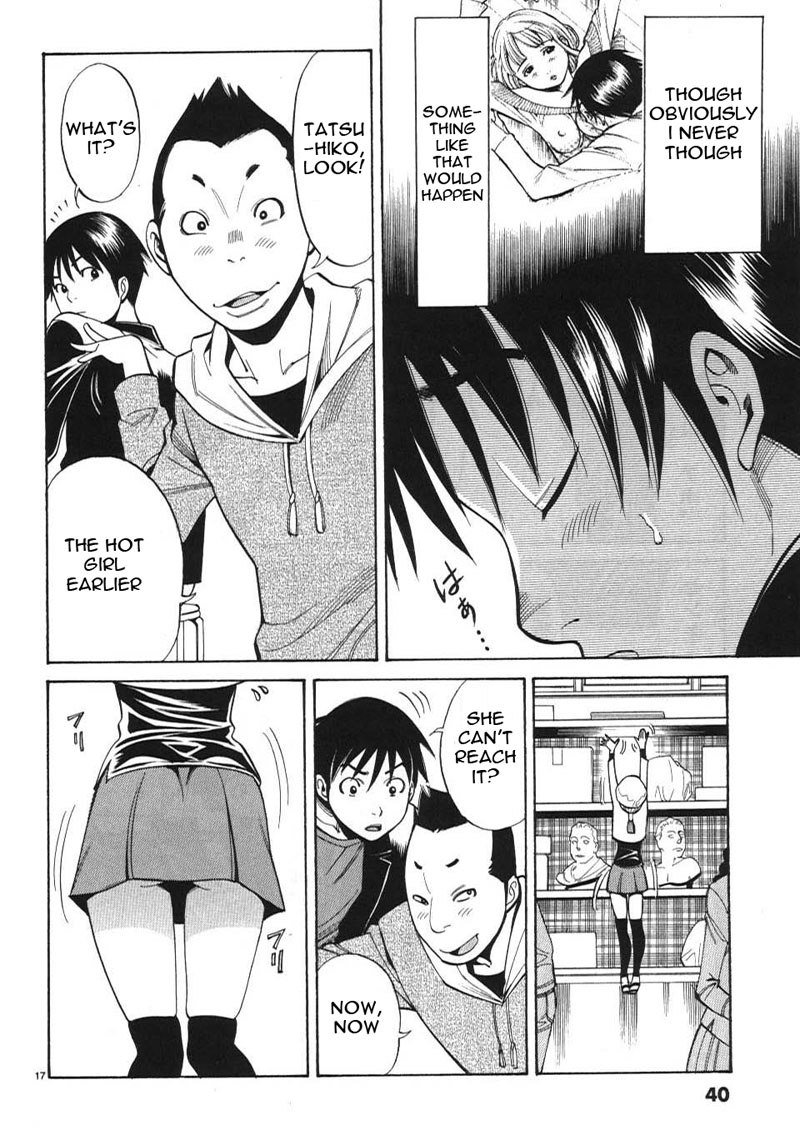 のぞき穴Vol1-CH2-