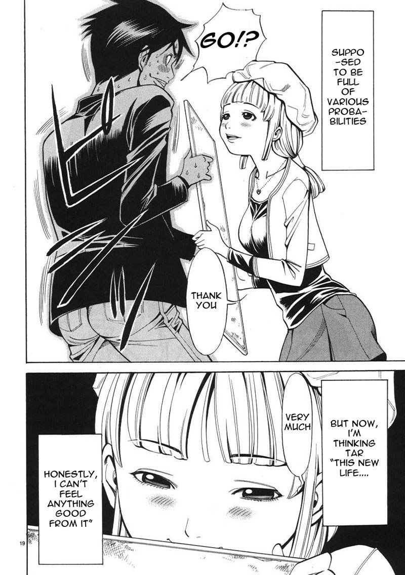 のぞき穴Vol1-CH2-
