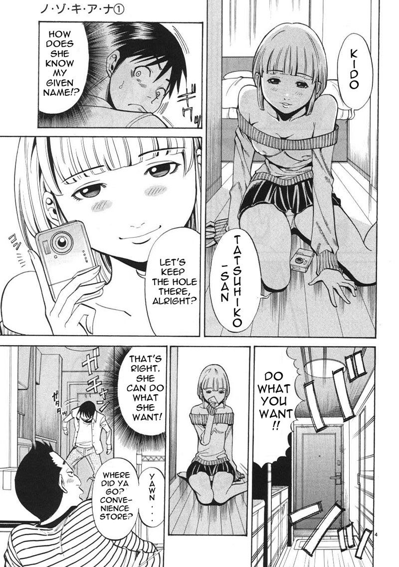 のぞき穴Vol1-CH2-