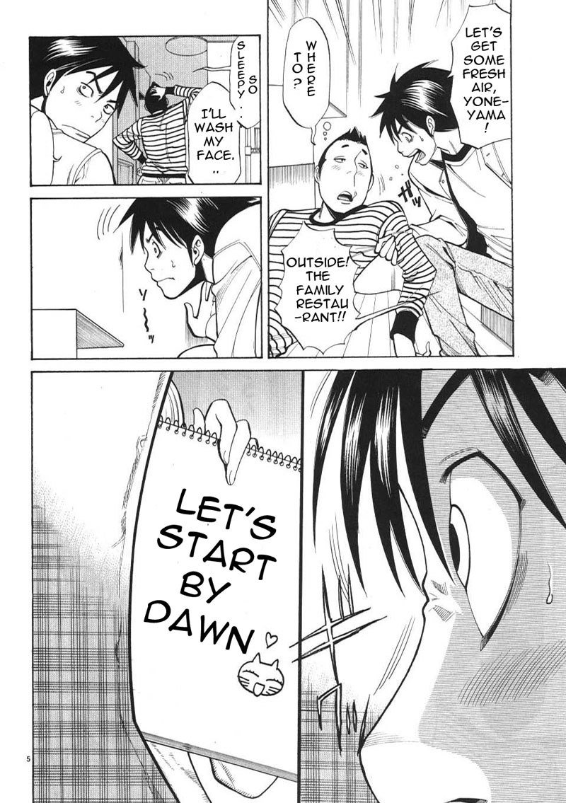 のぞき穴Vol1-CH2-