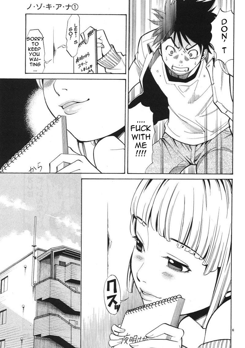 のぞき穴Vol1-CH2-