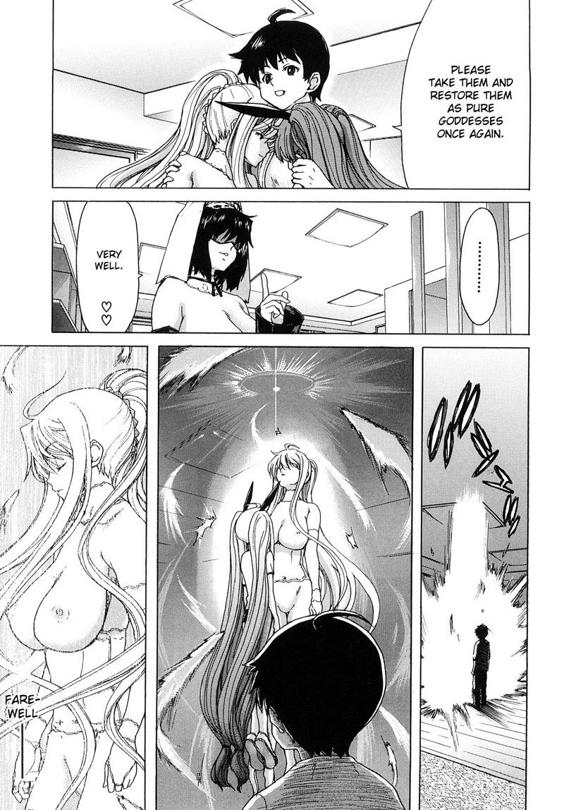 あっ女神さまっCH7 あっ女神さまっCH7