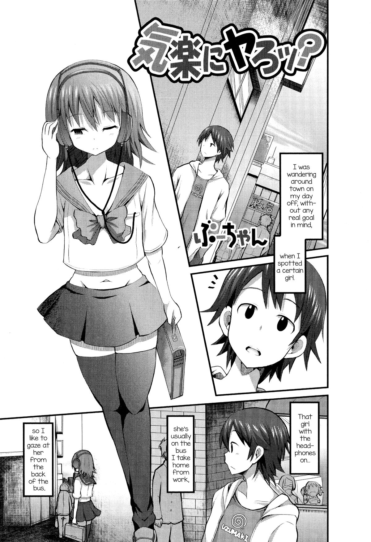 やろのきらく? やろのきらく?
