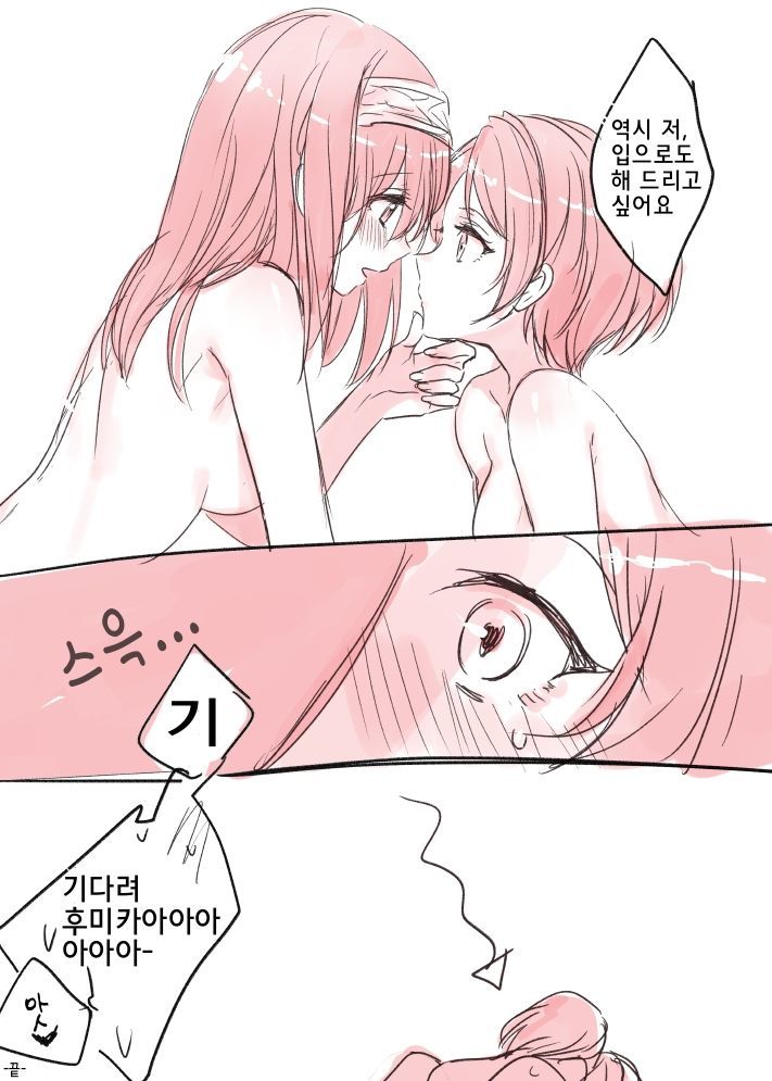 かなで×ふみか