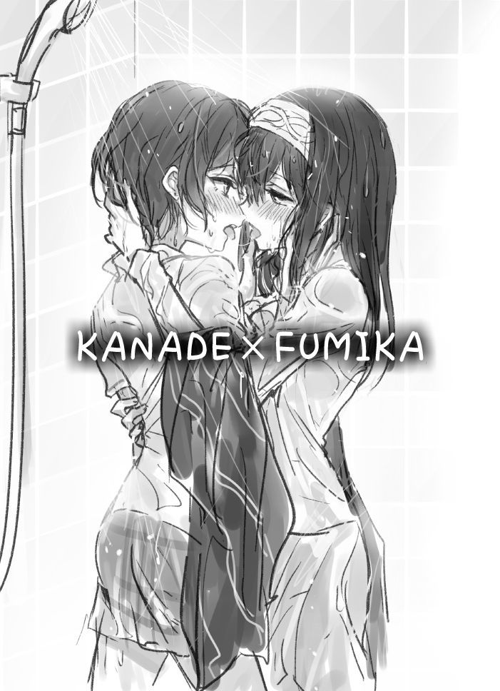 かなで×ふみか