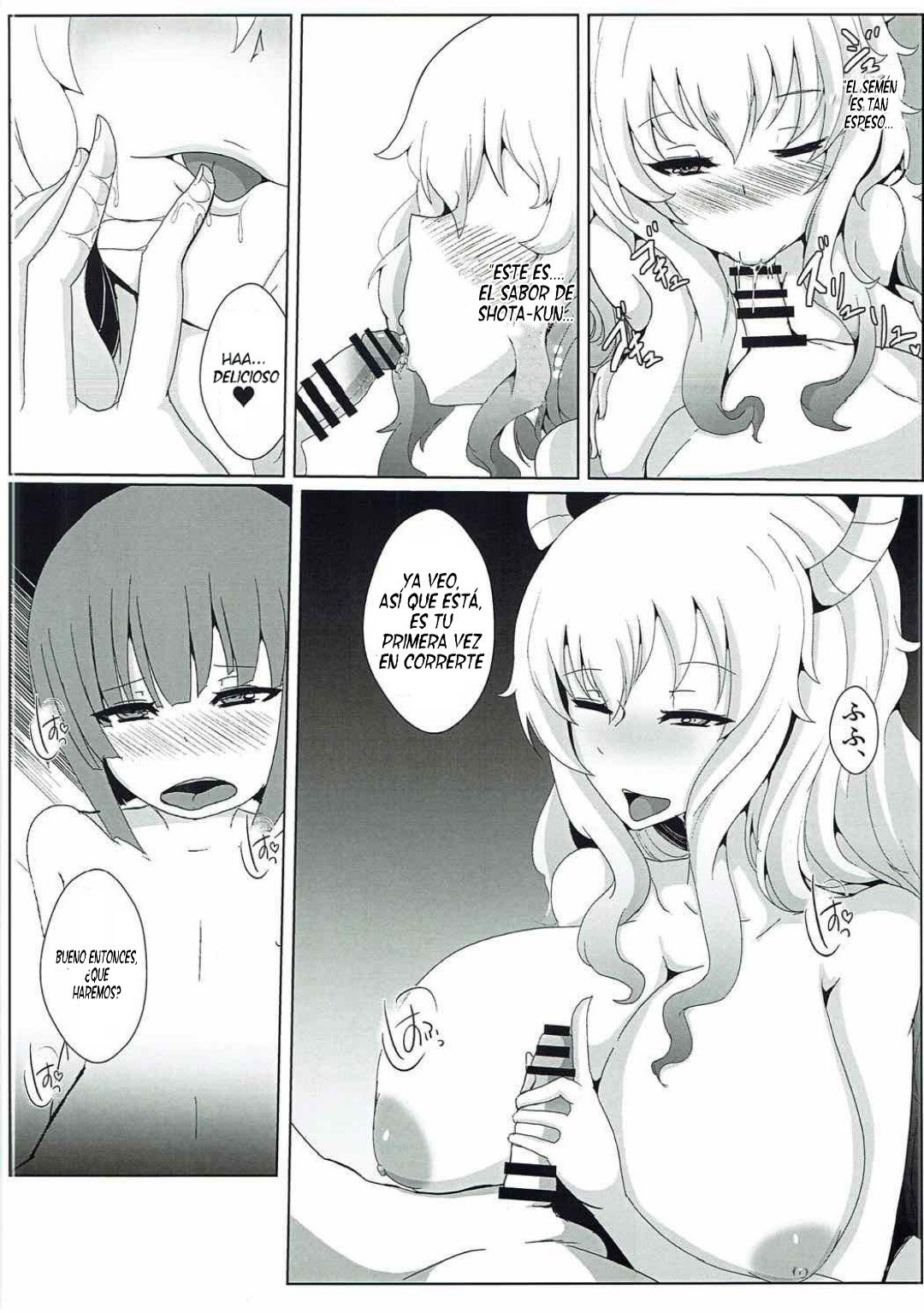 翔太くんちのすけべドラゴン