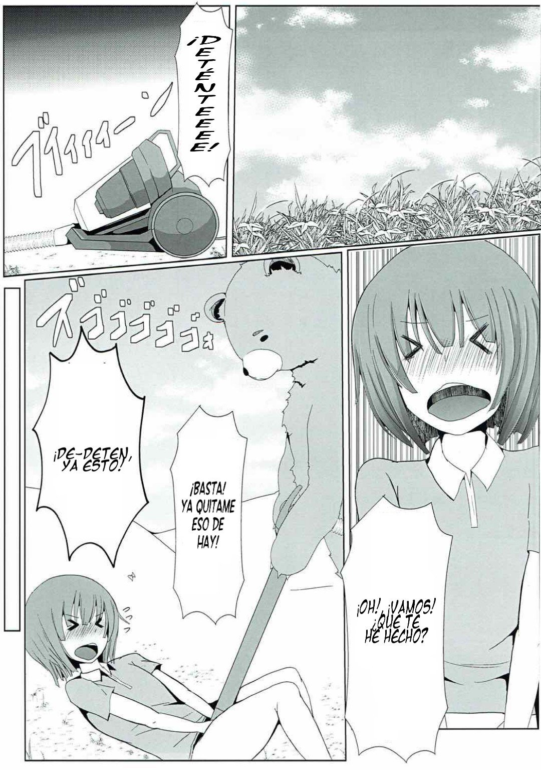 翔太くんちのすけべドラゴン