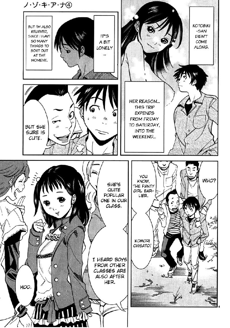 のぞき穴Vol4-CH32