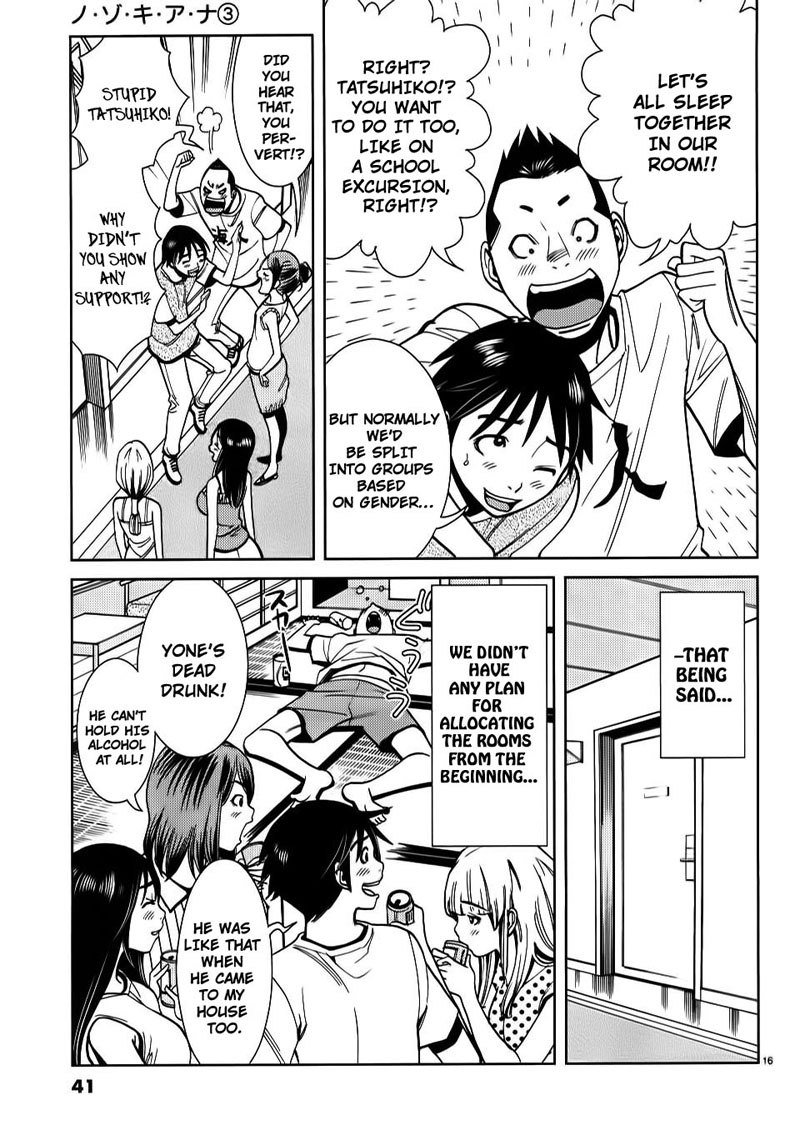 のぞき穴Vol3-CH20