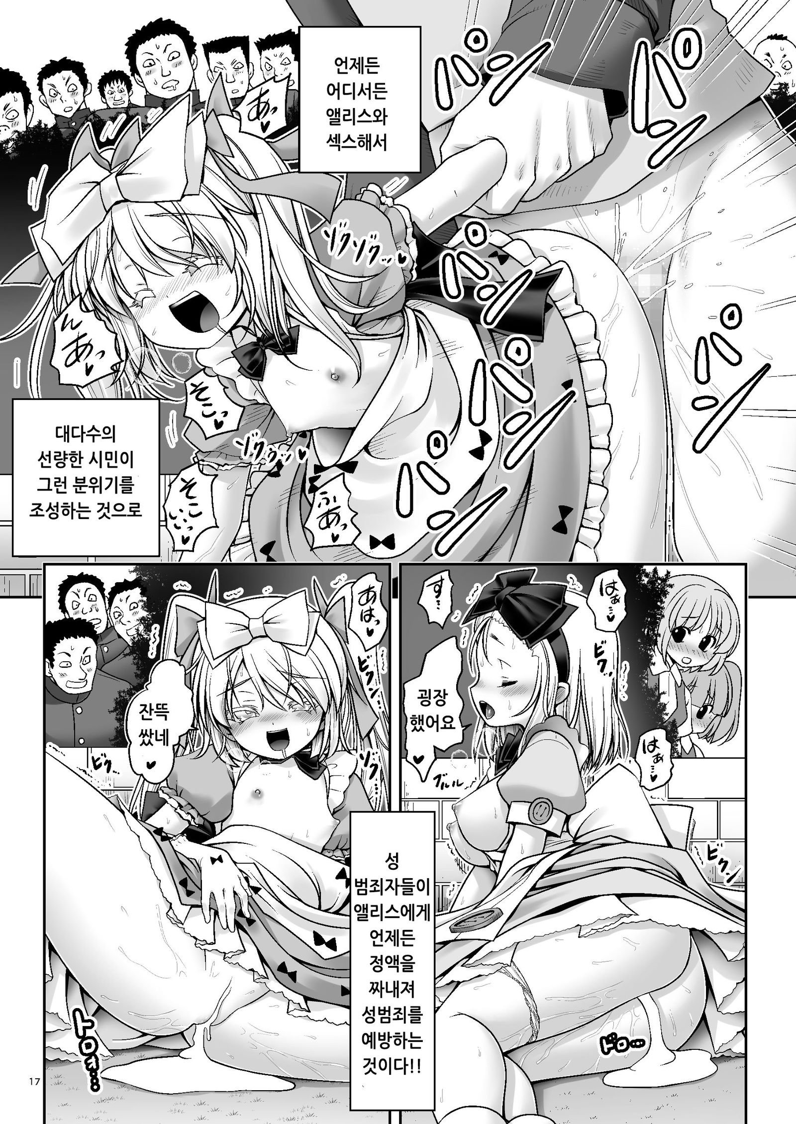 タイチキュウジンセイヨクセイギョウユージンゾウニンゲンアリス