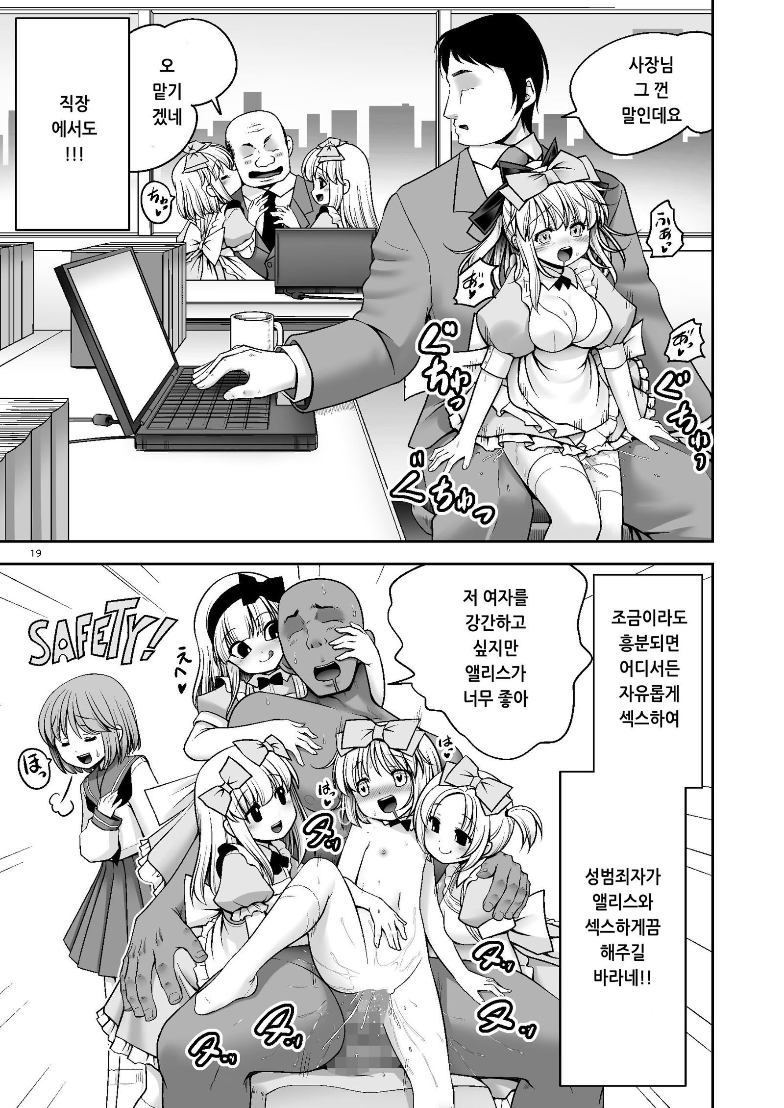 タイチキュウジンセイヨクセイギョウユージンゾウニンゲンアリス