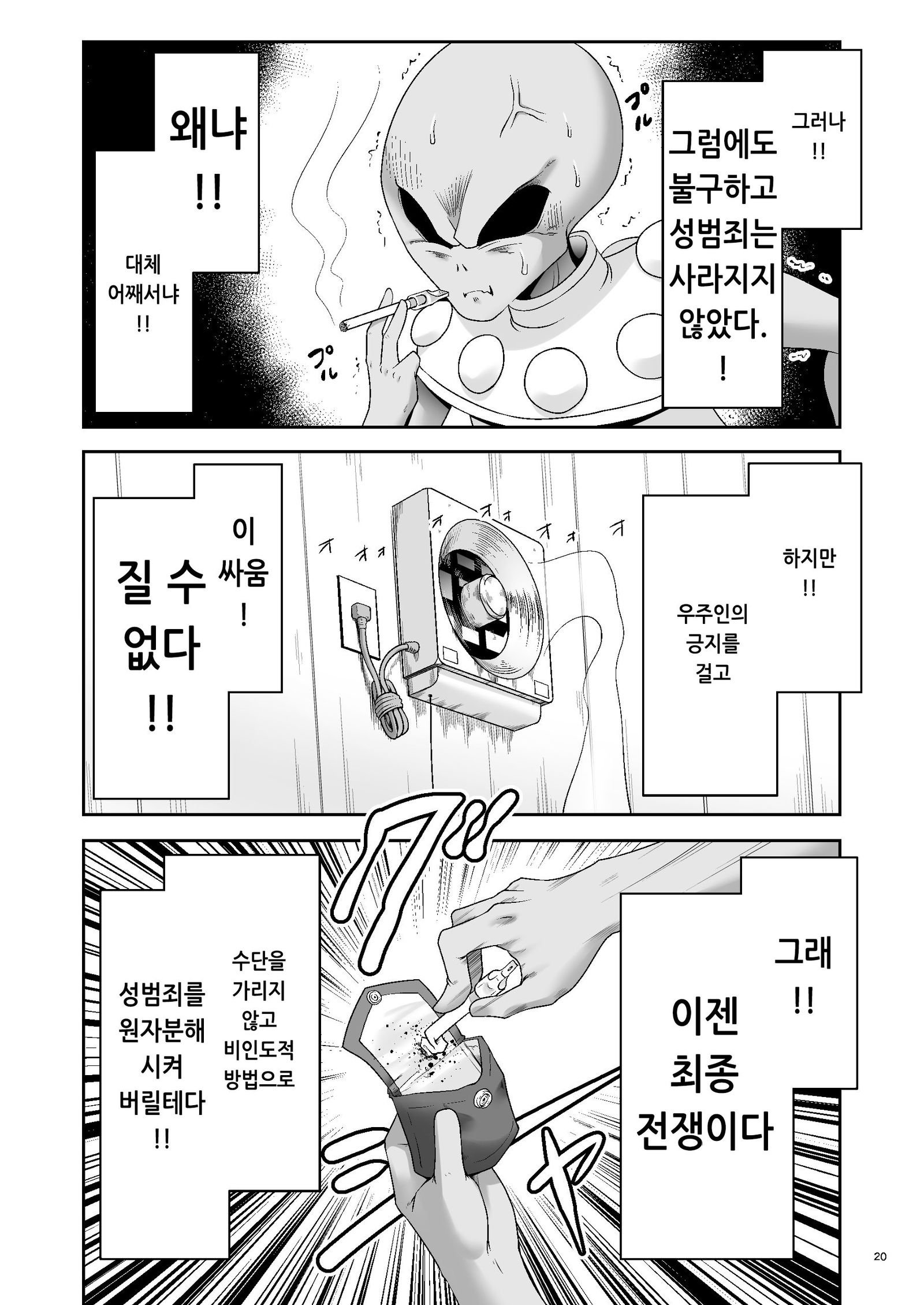 タイチキュウジンセイヨクセイギョウユージンゾウニンゲンアリス