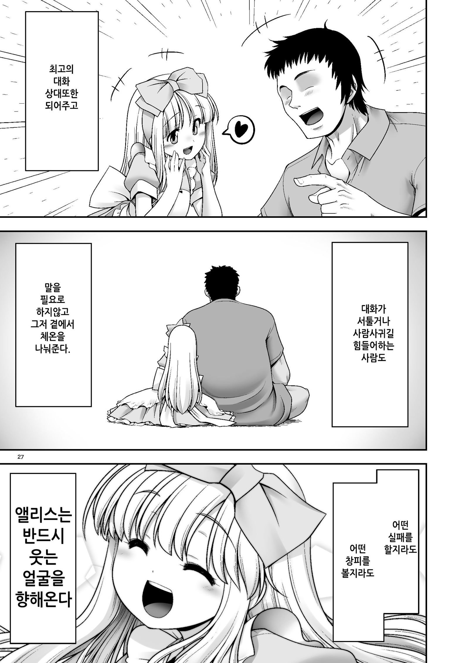 タイチキュウジンセイヨクセイギョウユージンゾウニンゲンアリス