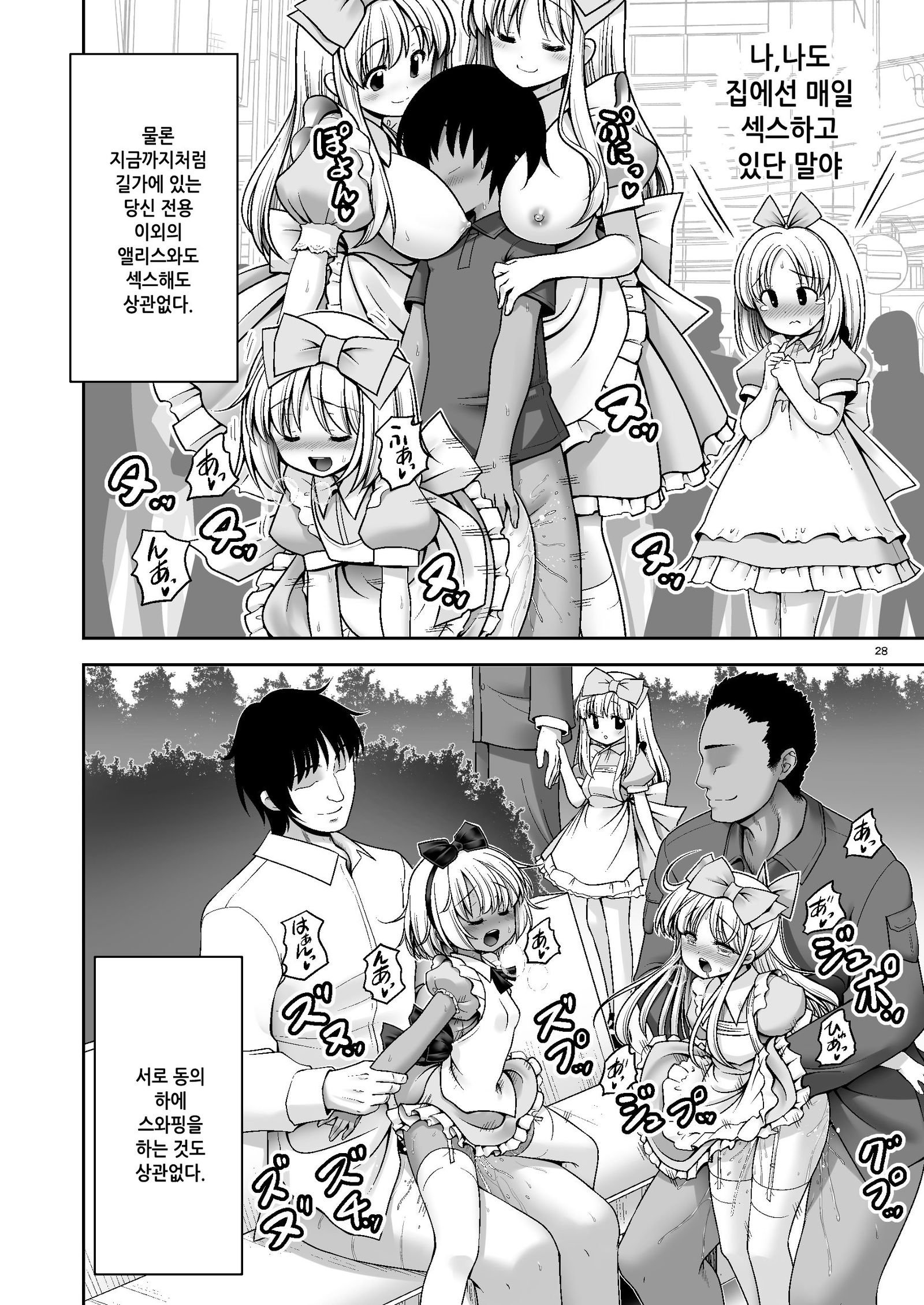 タイチキュウジンセイヨクセイギョウユージンゾウニンゲンアリス