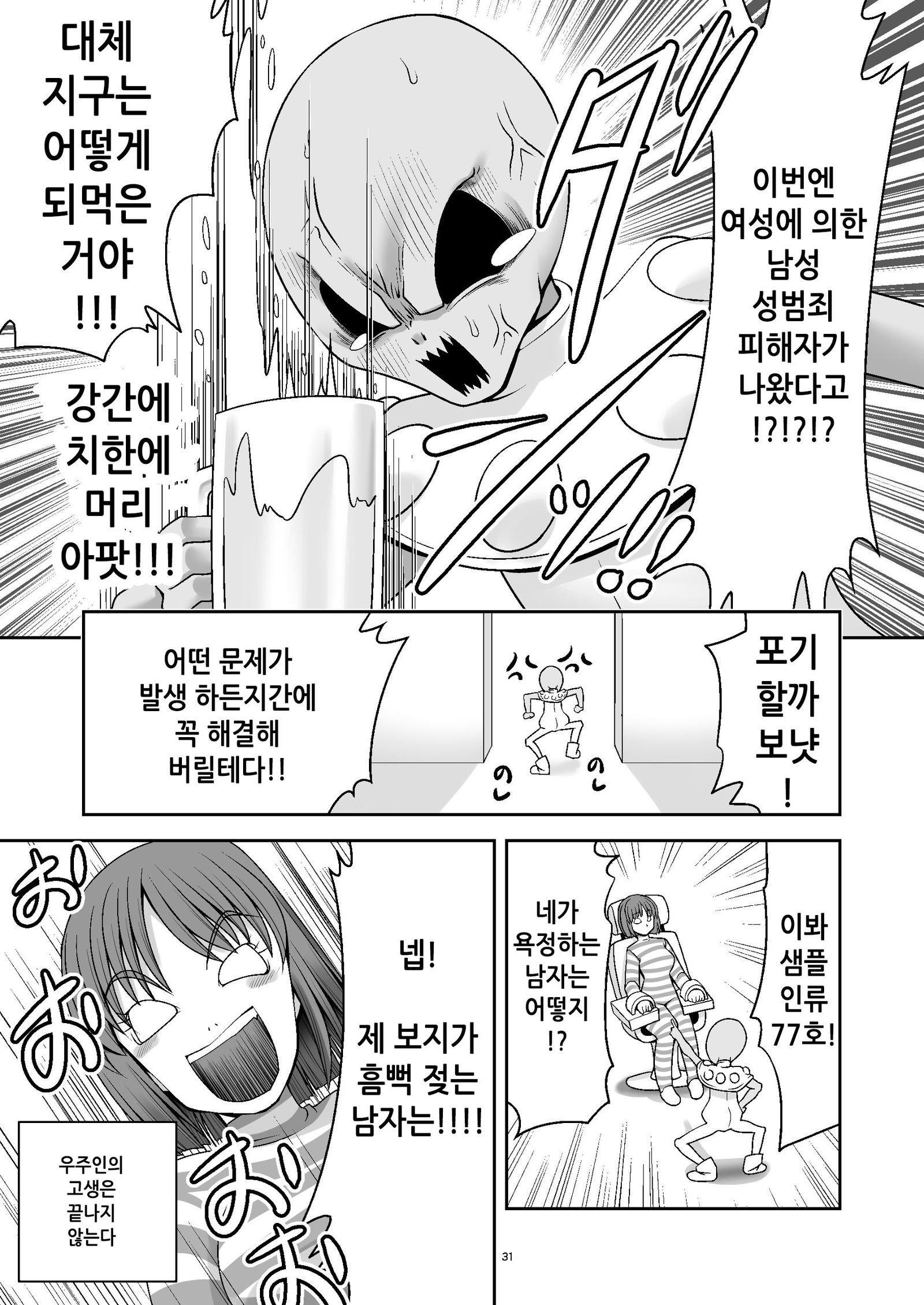 タイチキュウジンセイヨクセイギョウユージンゾウニンゲンアリス