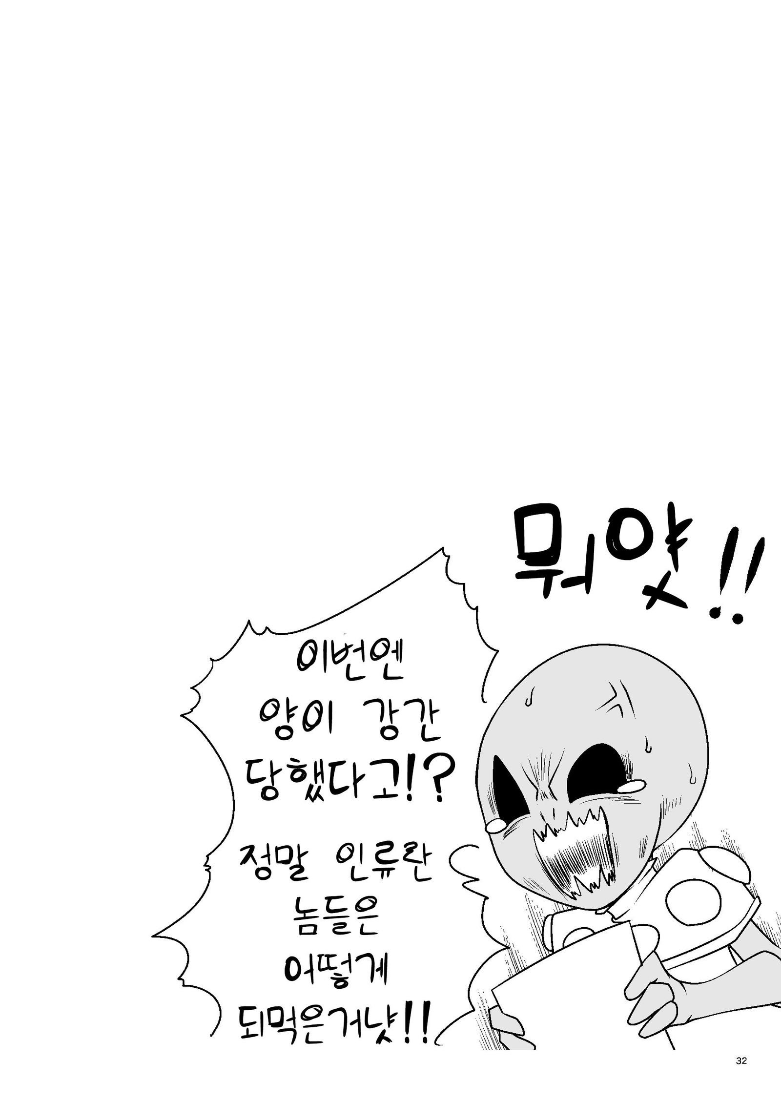 タイチキュウジンセイヨクセイギョウユージンゾウニンゲンアリス