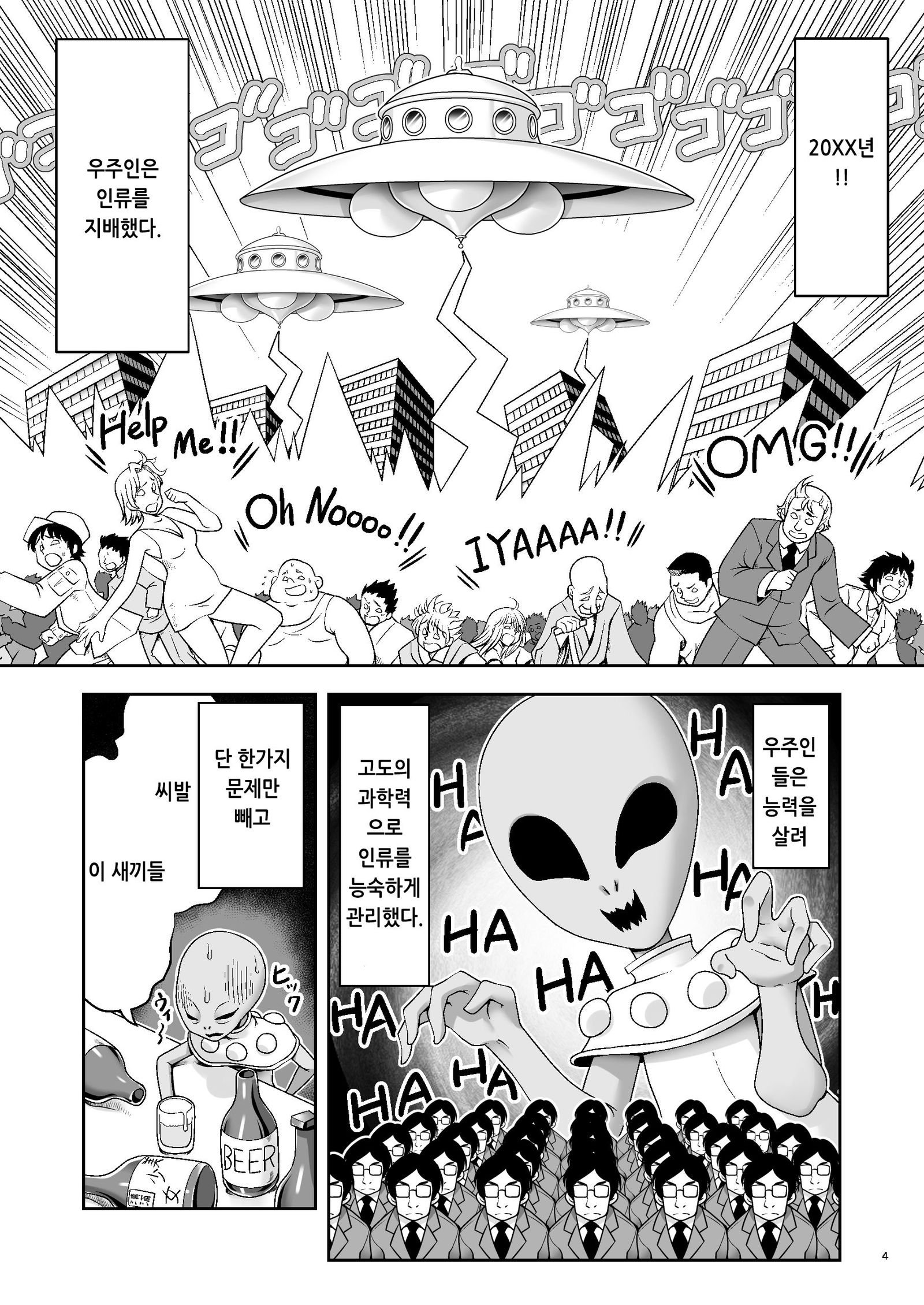 タイチキュウジンセイヨクセイギョウユージンゾウニンゲンアリス