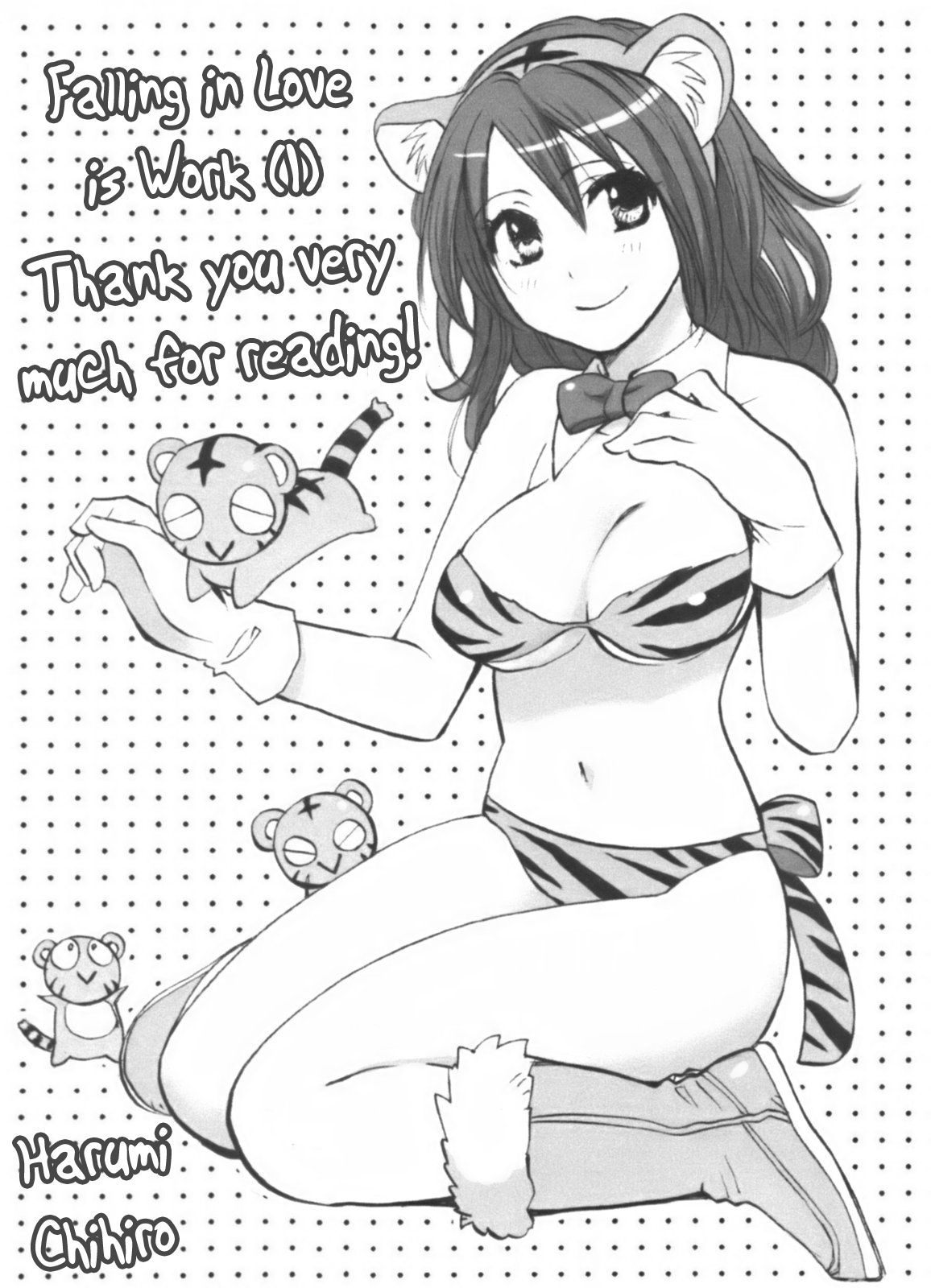 恋をするのがしごとです-LoveOn The Jobvol。 1