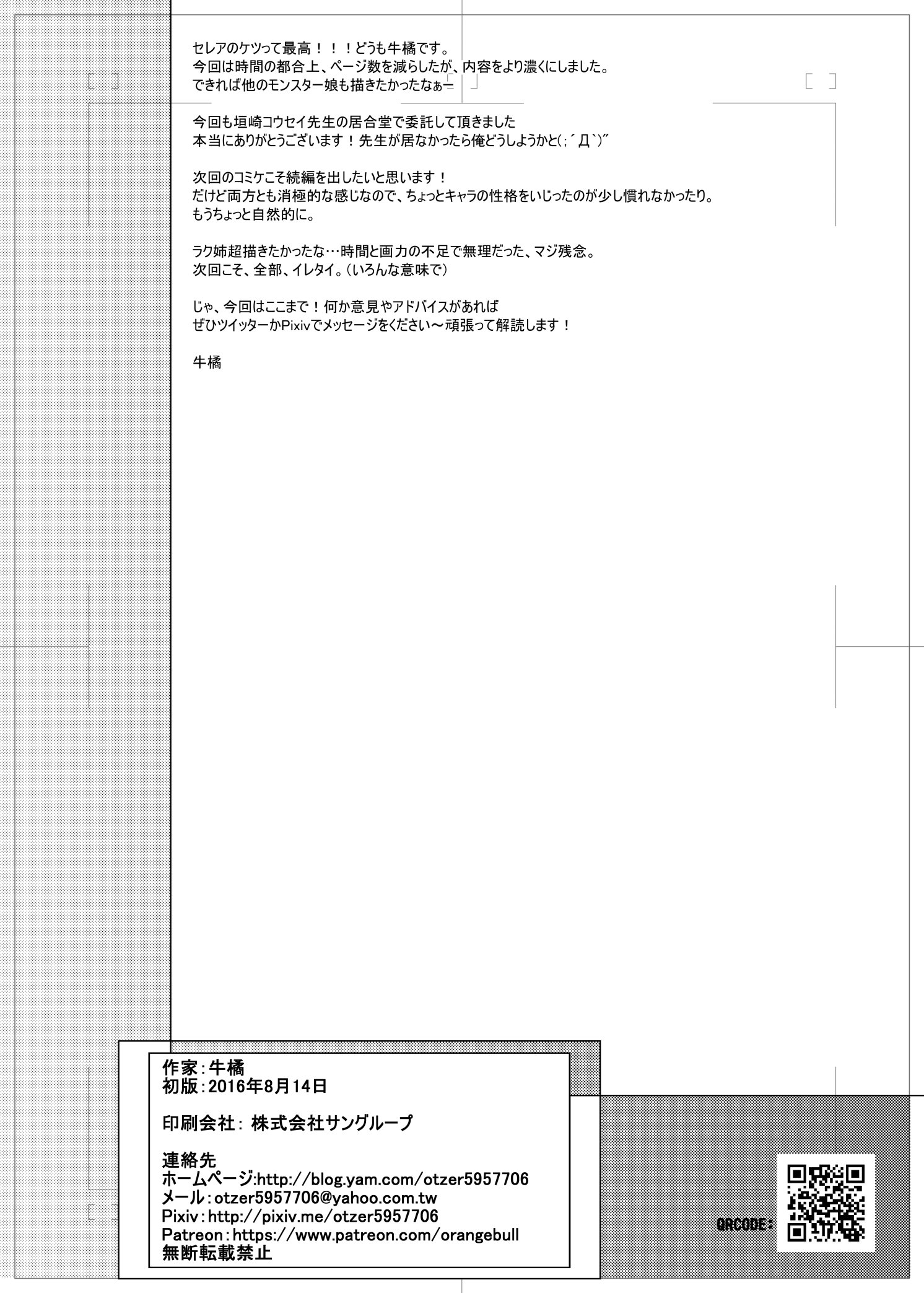 セレアのHな日常| 세레아의H한일상