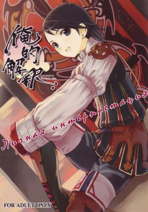 Oreteki Kaishaku〜210 gil o Oshimanai Yoyuu〜 |個人的な解釈 Oreteki Kaishaku〜210 gil o Oshimanai Yoyuu〜 |個人的な解釈