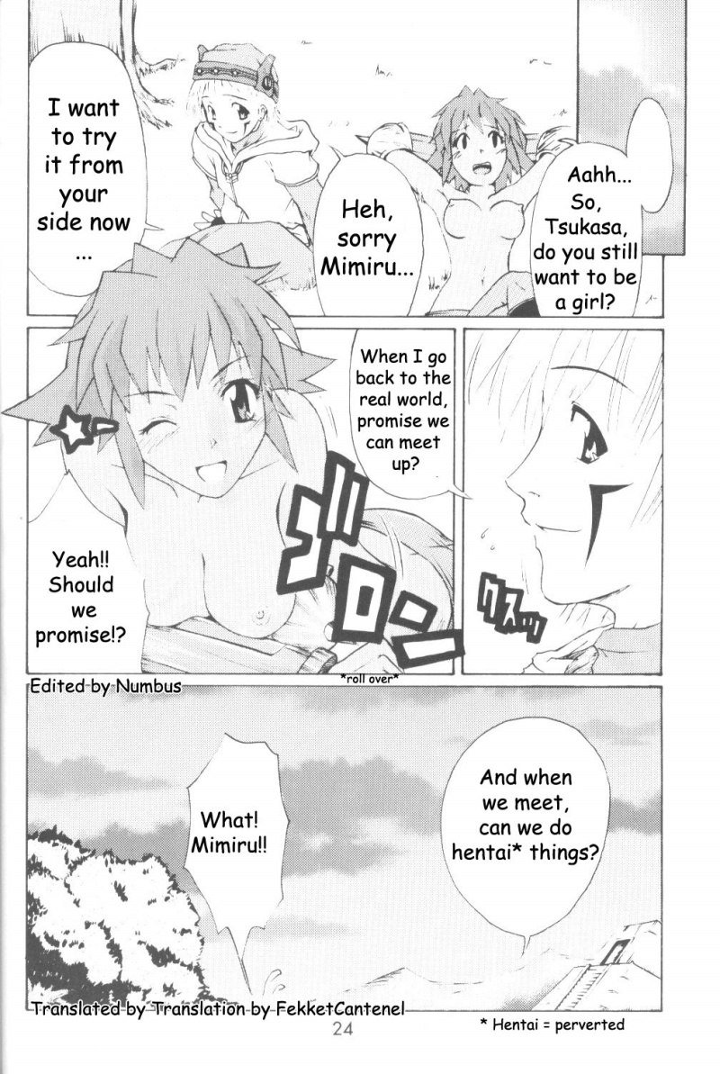 私は@ゆめ 私は@ゆめ