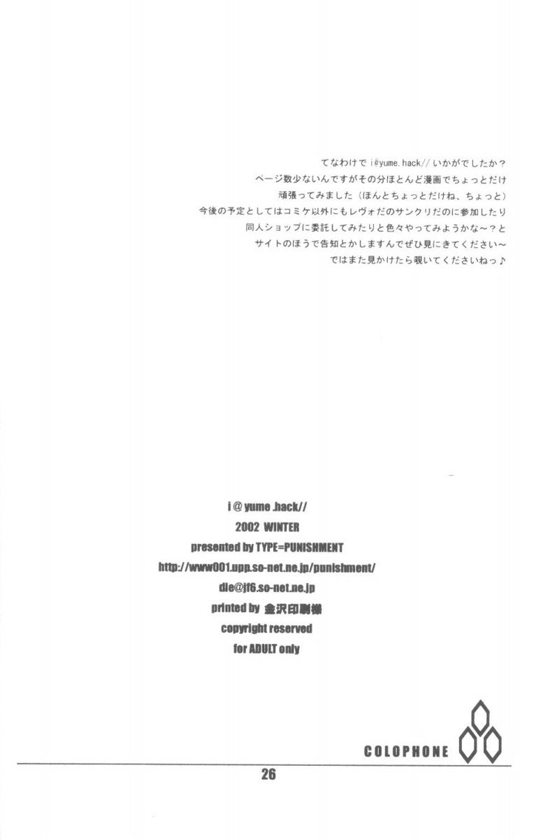 私は@ゆめ 私は@ゆめ