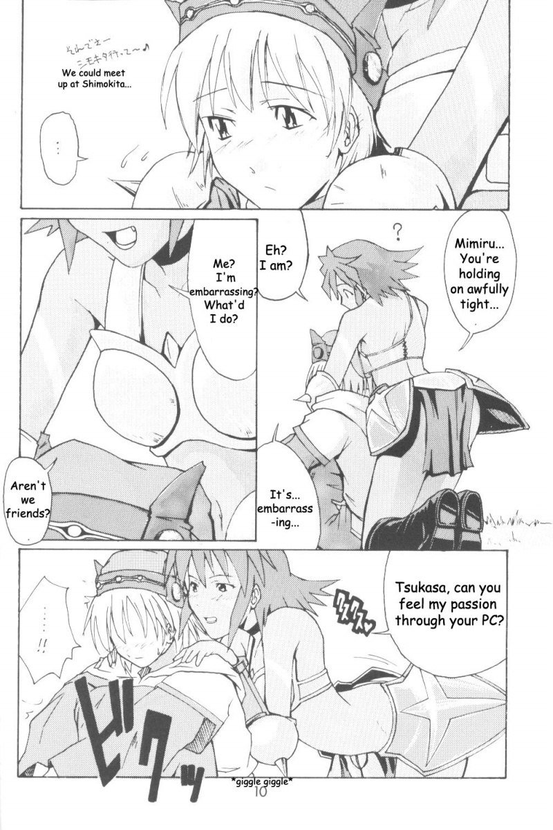 私は@ゆめ 私は@ゆめ