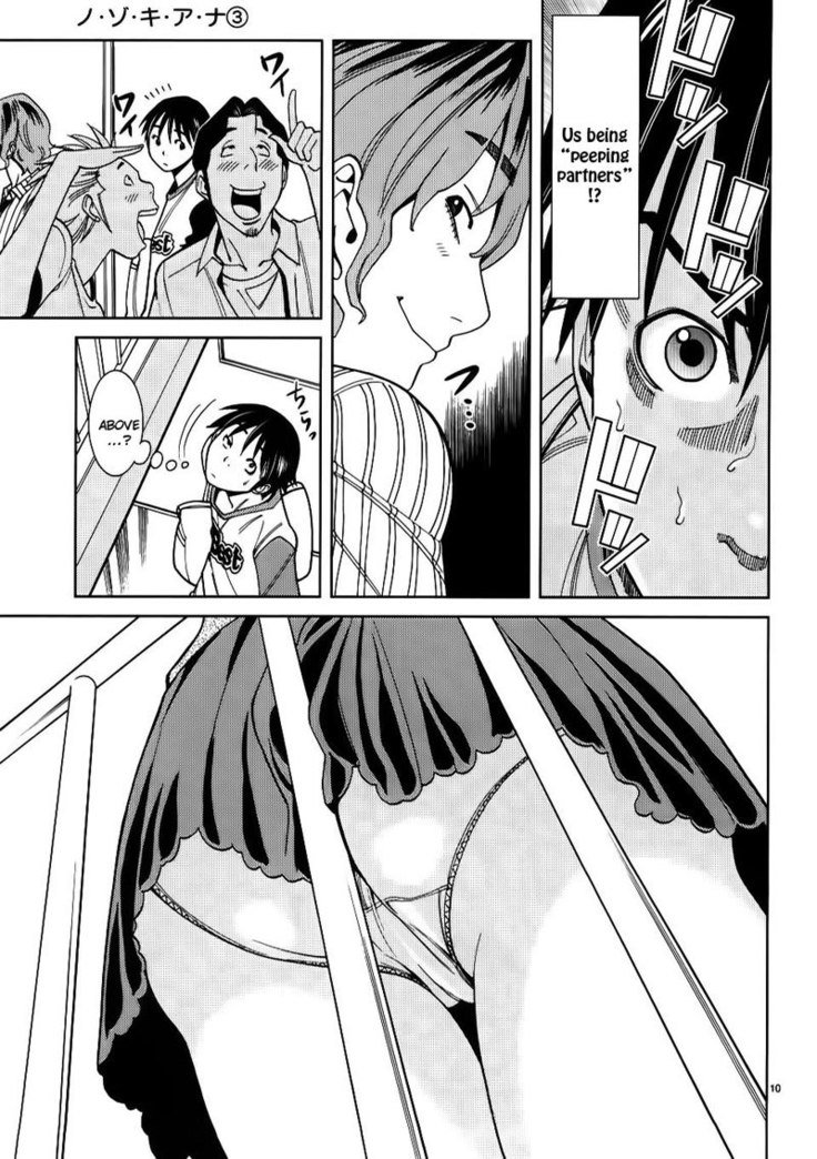のぞき穴Vol3-CH26