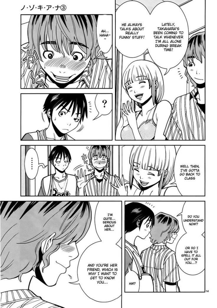のぞき穴Vol3-CH26