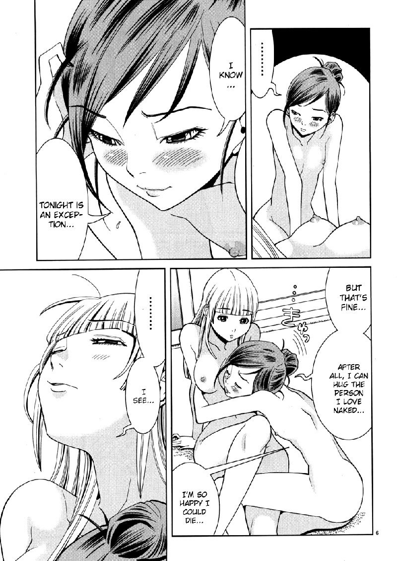 のぞき穴Vol5-CH37 のぞき穴Vol5-CH37