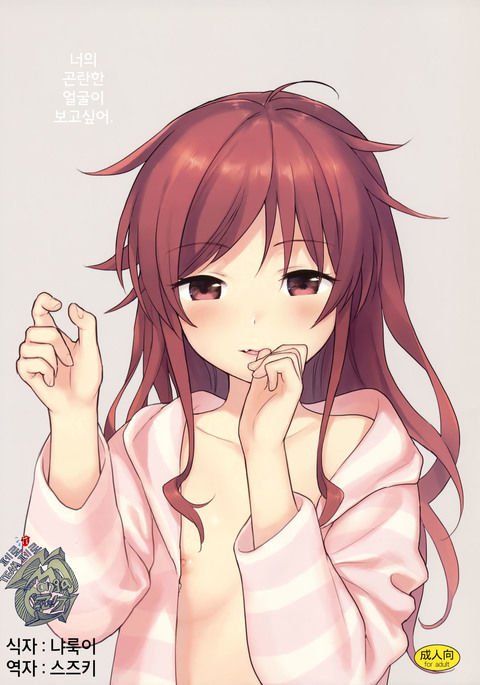 アナタのコマッタ花王がみたい。 アナタのコマッタ花王がみたい。