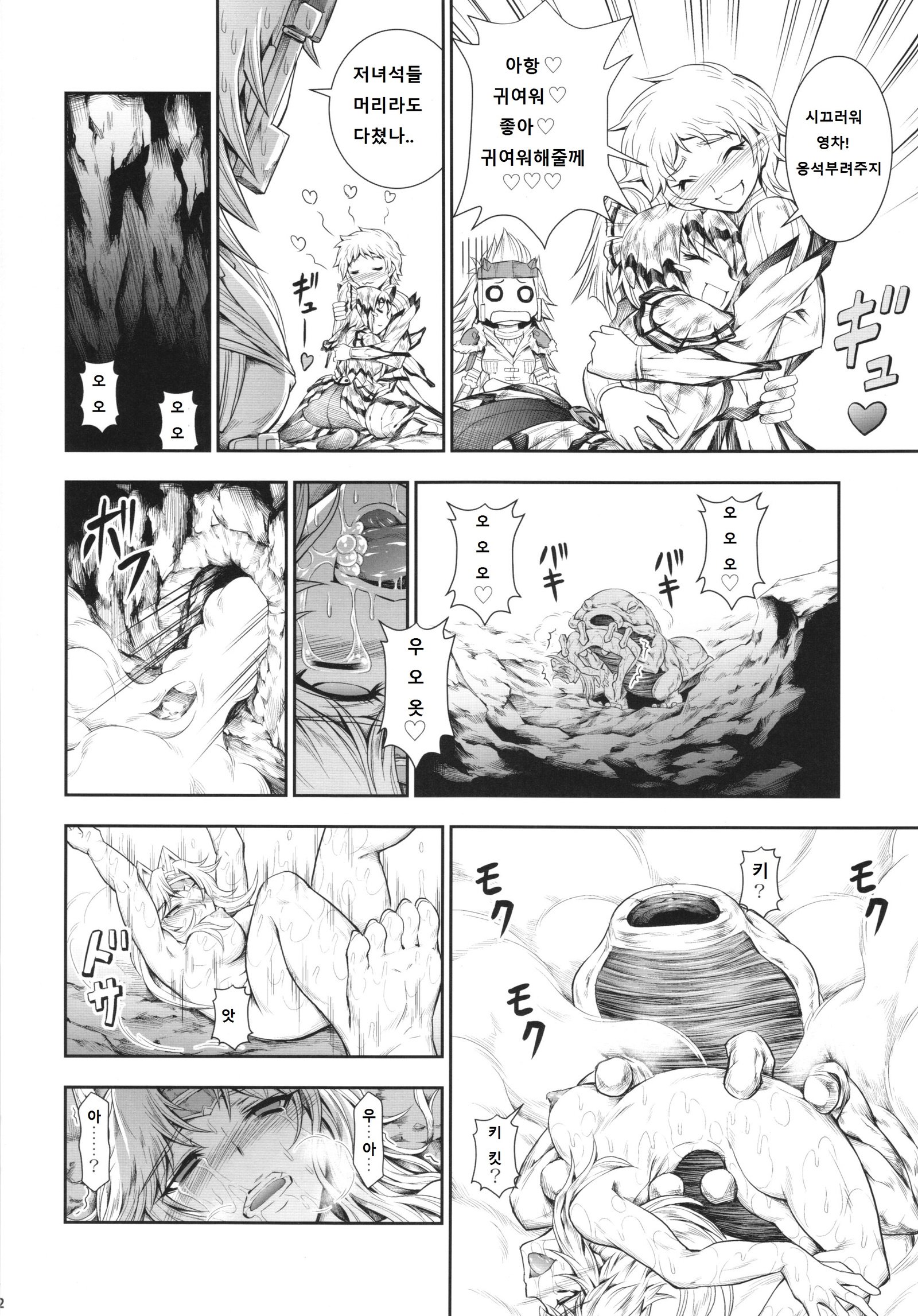 ソロハンターのエコ4第5部