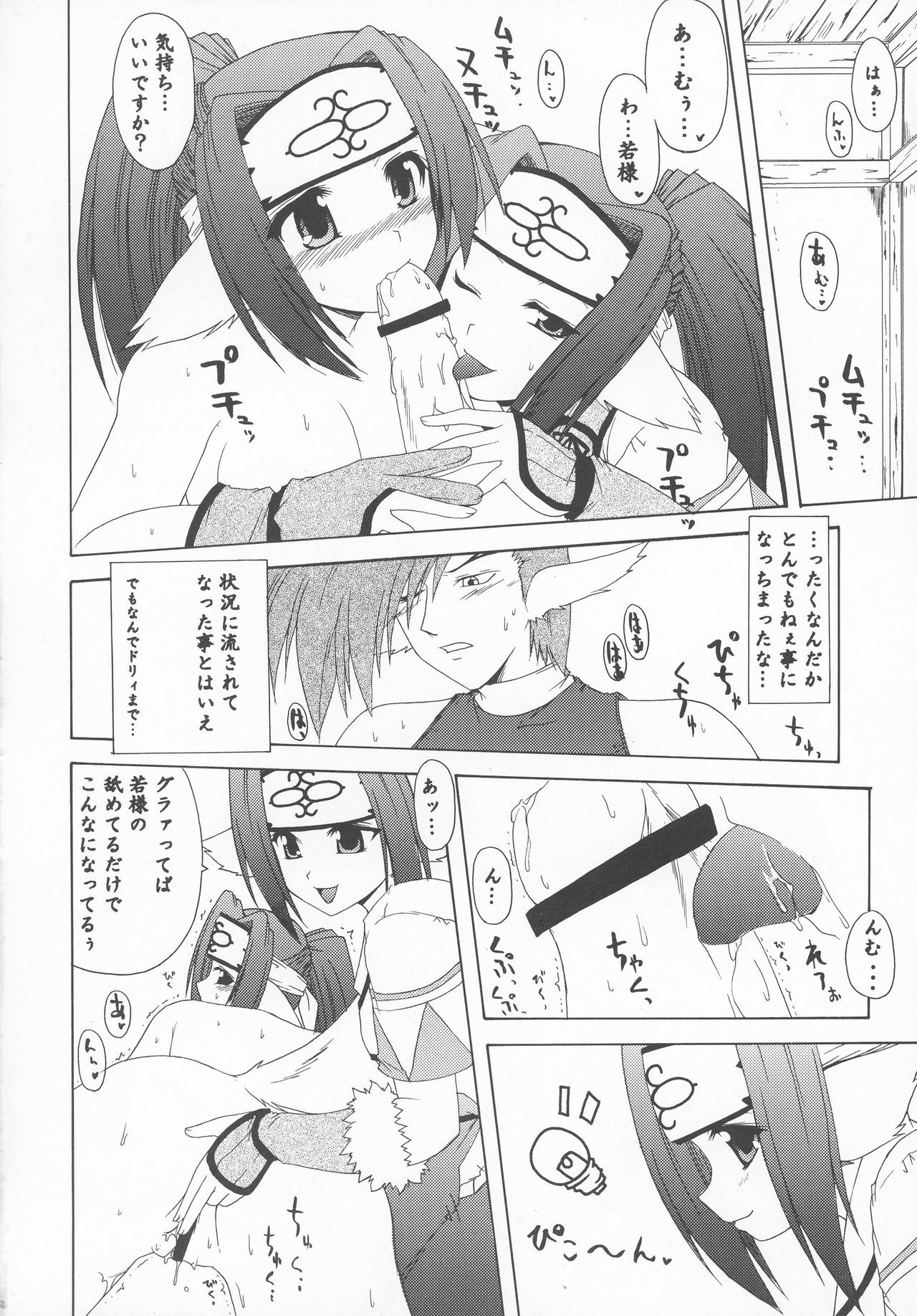三角の世界