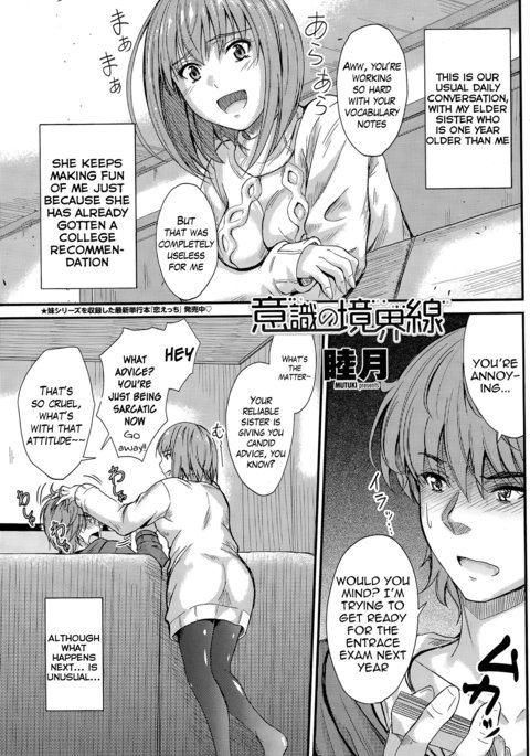 石木の協会戦|意識のレイライン 石木の協会戦|意識のレイライン