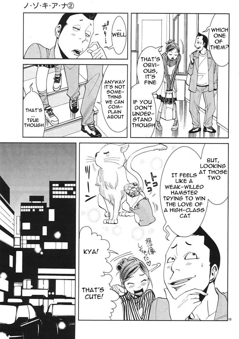 のぞき穴Vol2-CH11