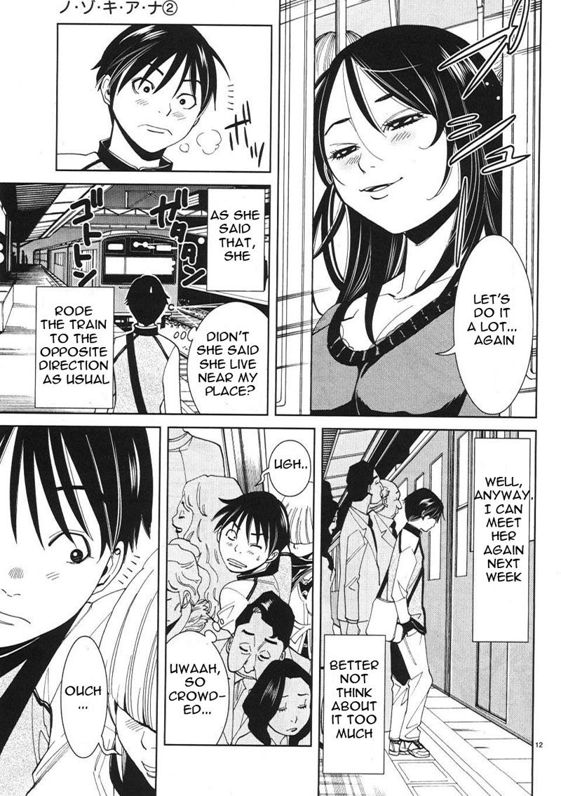 のぞき穴Vol2-CH11