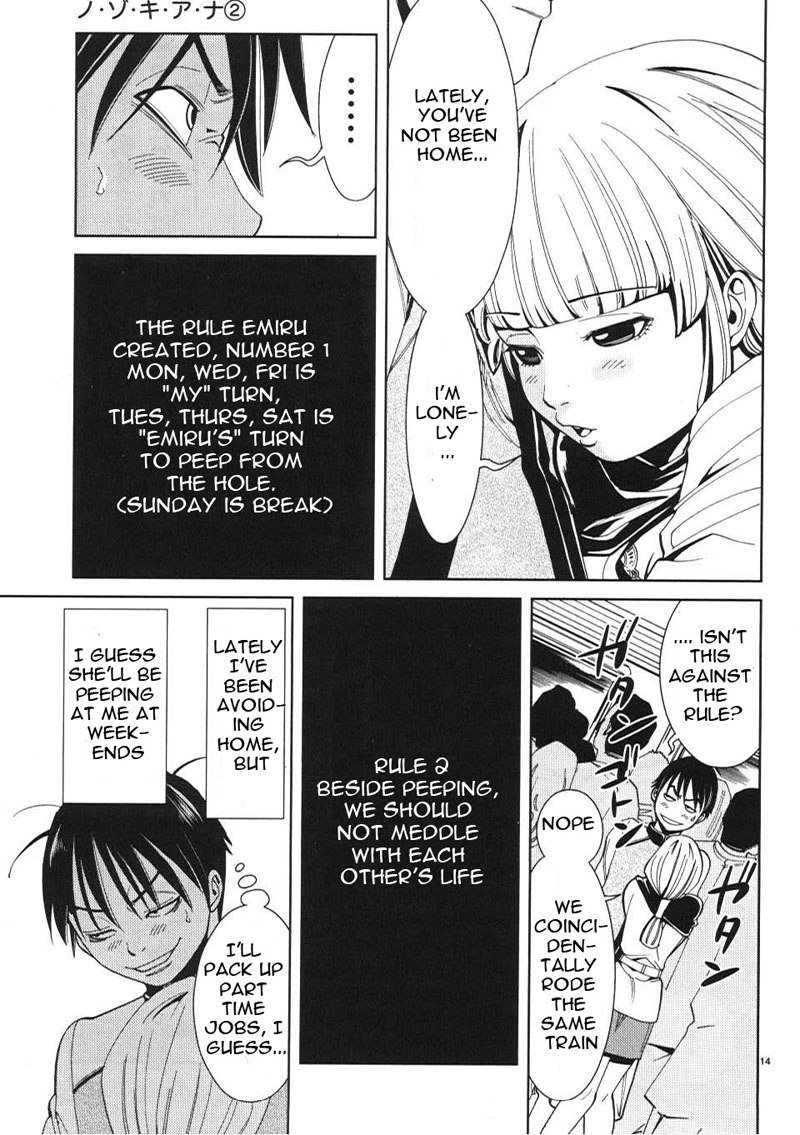 のぞき穴Vol2-CH11
